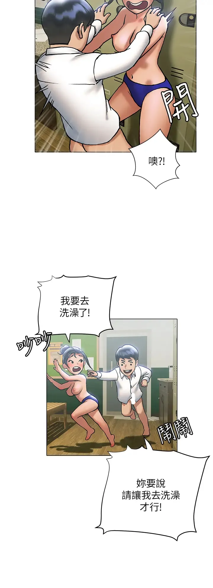 终暧昧结 第23话 被汗水与精液沾湿的茜雯