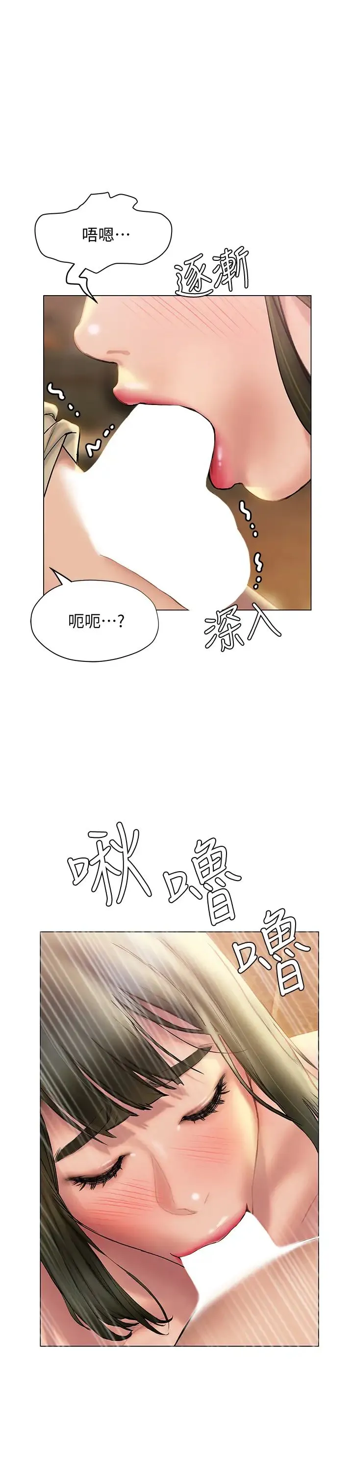 终暧昧结 第27话 一想到你就湿得一塌糊涂