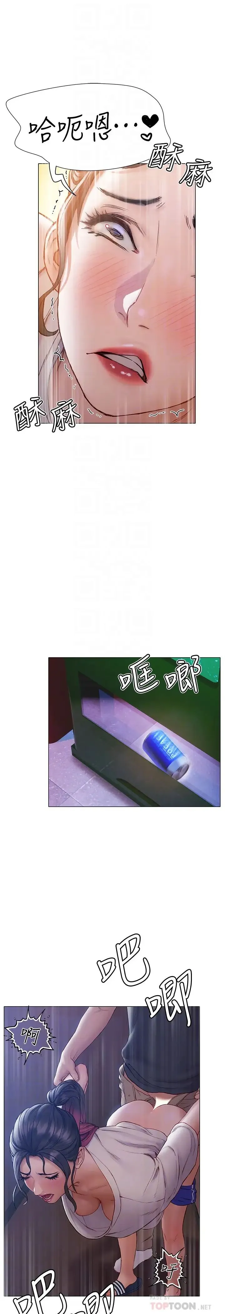 终暧昧结 第13话 姐姐才不让你睡