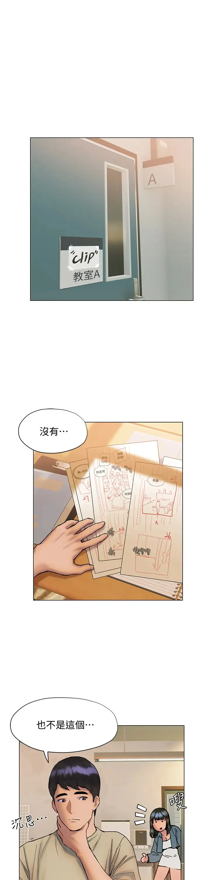 终暧昧结 第26话 攻略男人的「深喉咙」