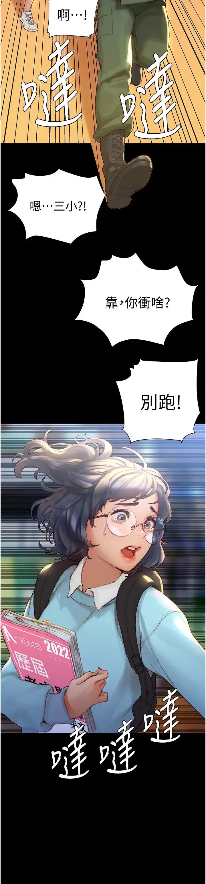 终暧昧结 第2话 这表情…太销魂了