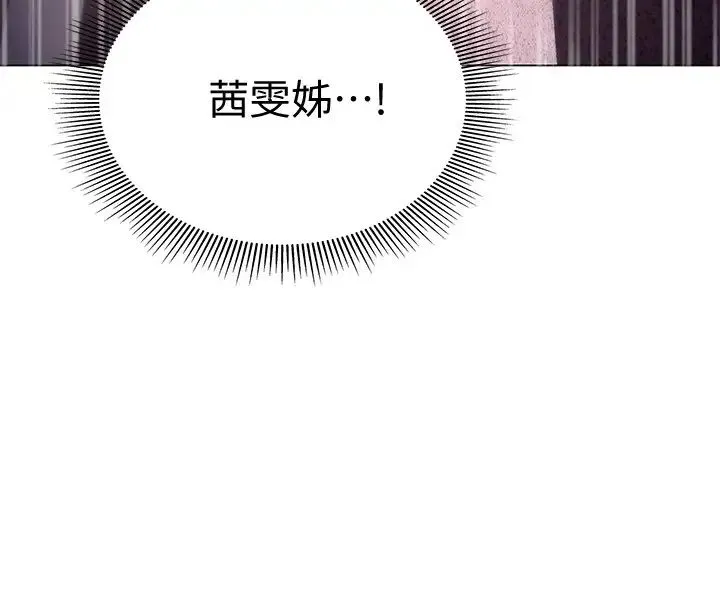 终暧昧结 第13话 姐姐才不让你睡