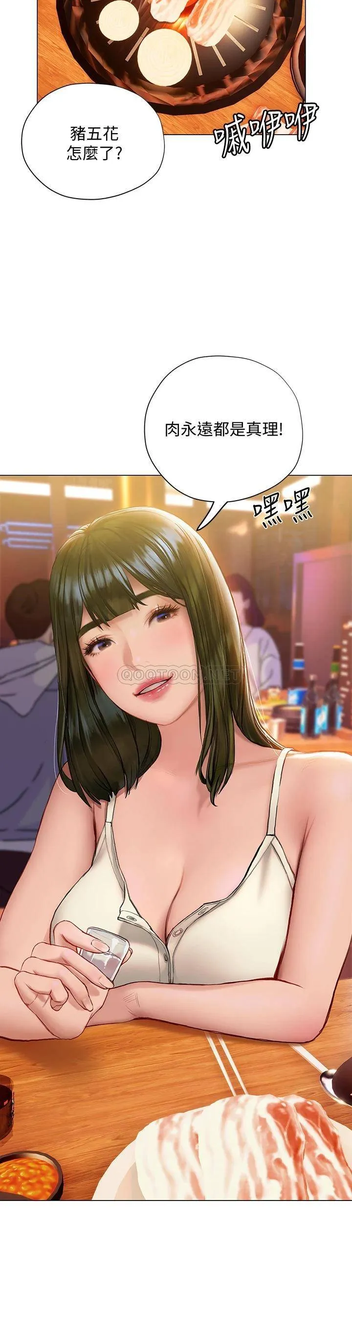 终暧昧结 第16话 学长…你今天可以睡我家吗?