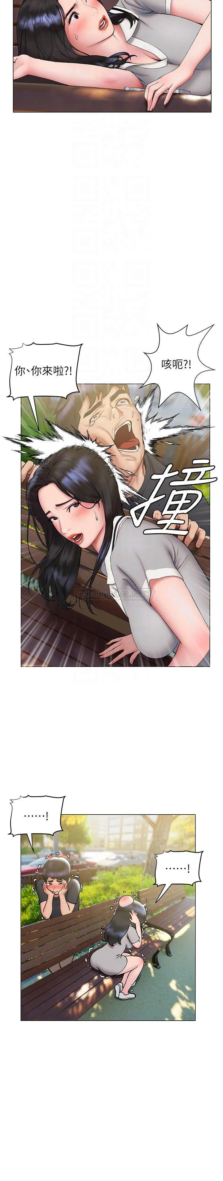 终暧昧结 第20话 记得我们缠绵那天吗?