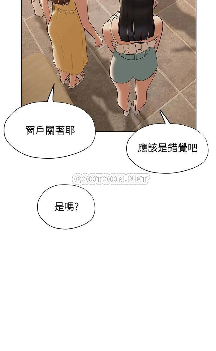 终暧昧结 第30话 昊均争夺战