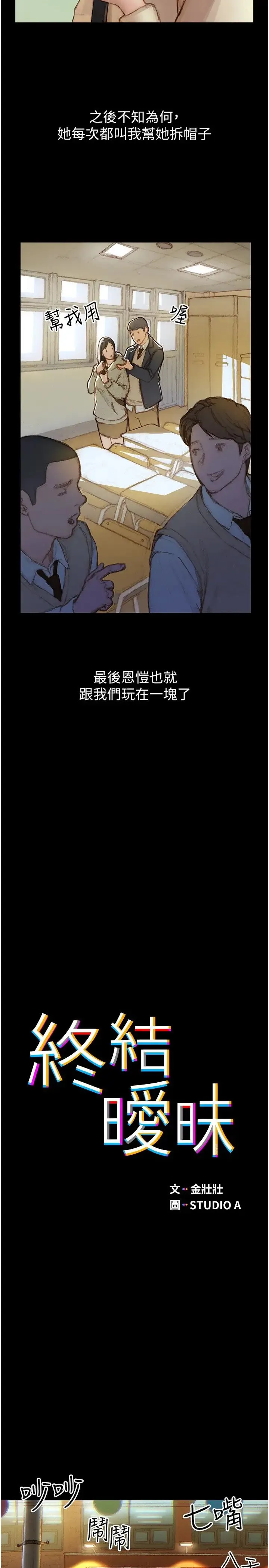 终暧昧结 第1话 跨越暧昧关系的瞬间...
