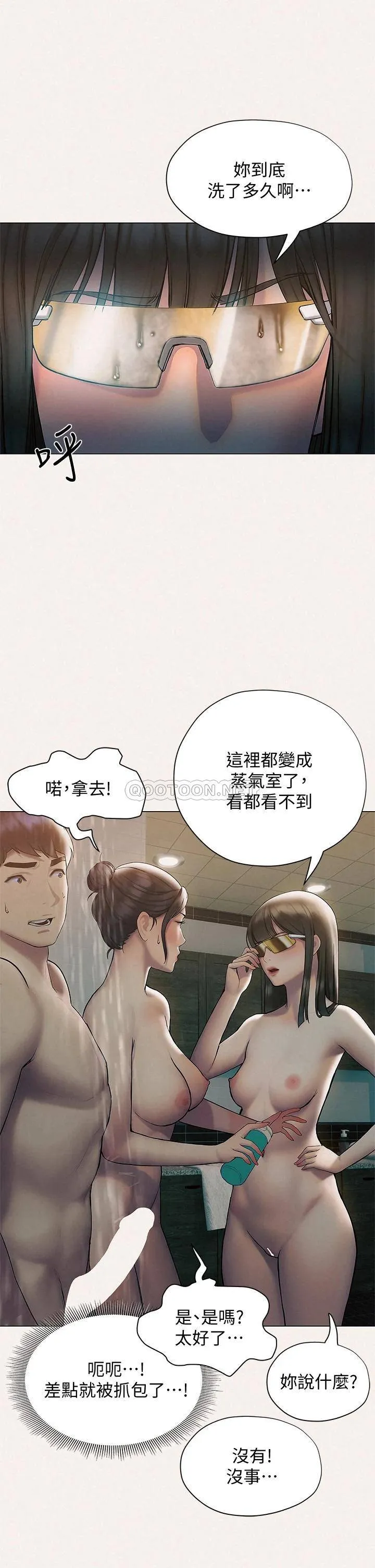 终暧昧结 第25话 在朋友面前打炮好刺激