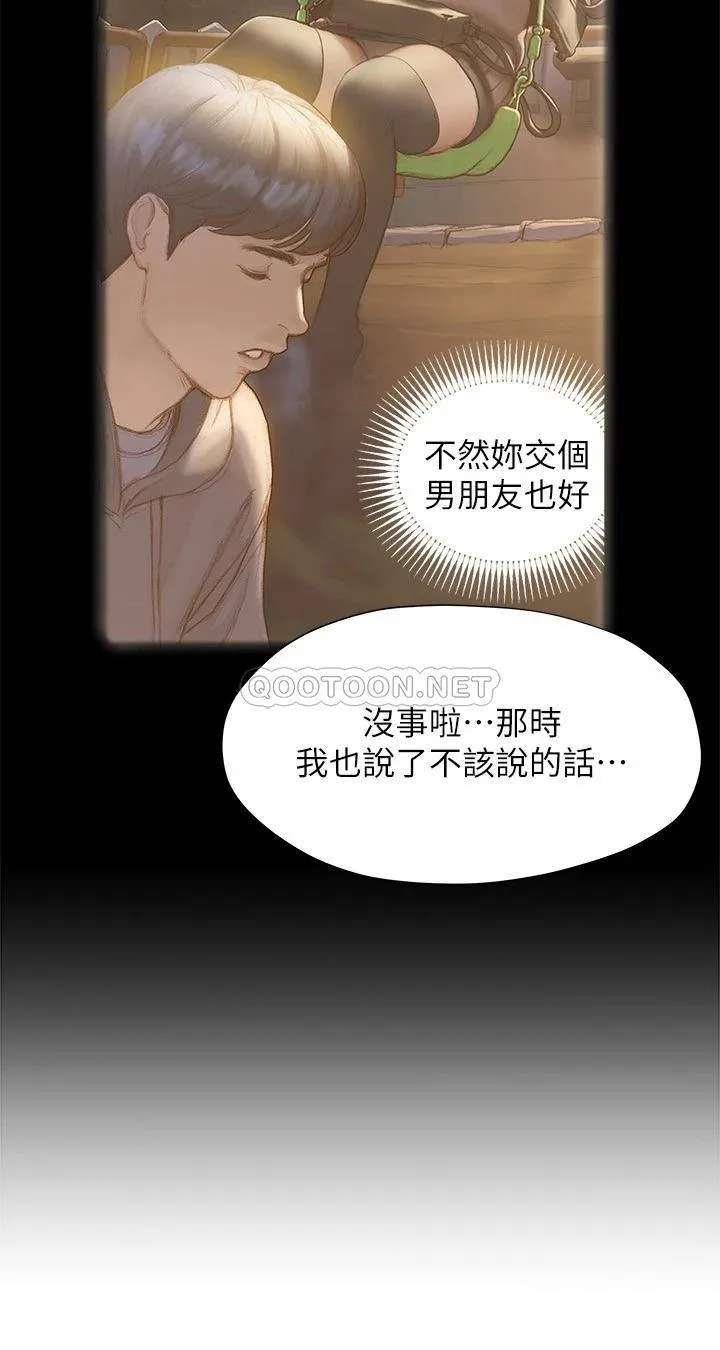 终暧昧结 第20话 记得我们缠绵那天吗?