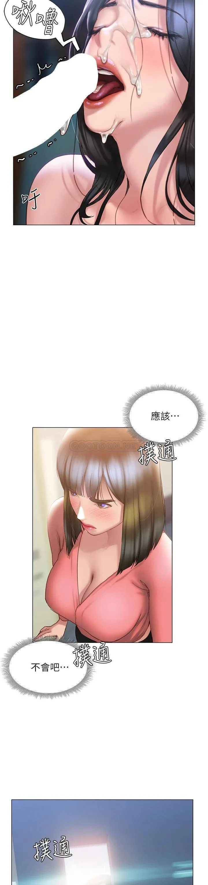 终暧昧结 第36话 要不要来我家?