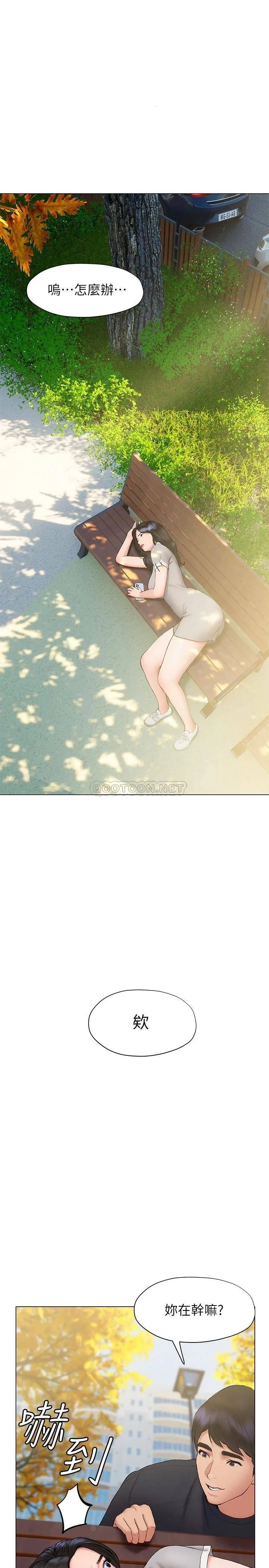终暧昧结 第20话 记得我们缠绵那天吗?