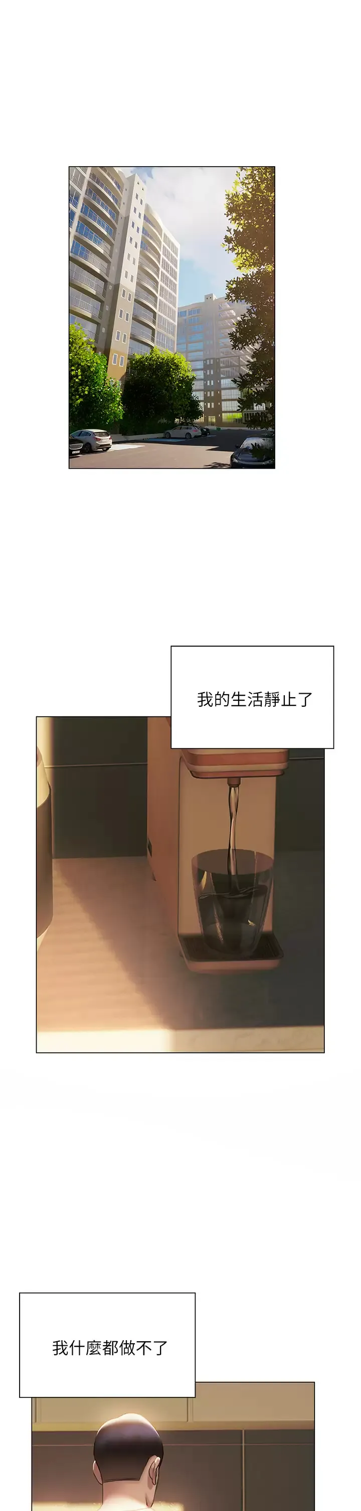 终暧昧结 第38话 走向别离的两人
