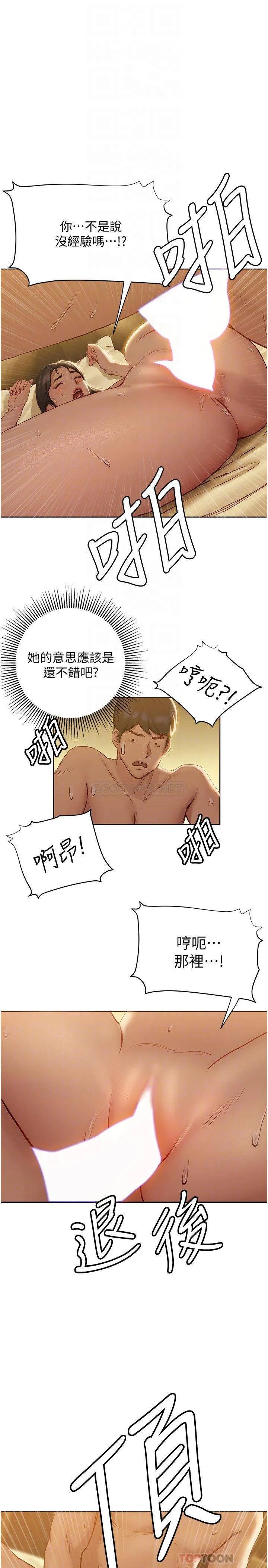 终暧昧结 第8话 扑倒发情的大姐姐!