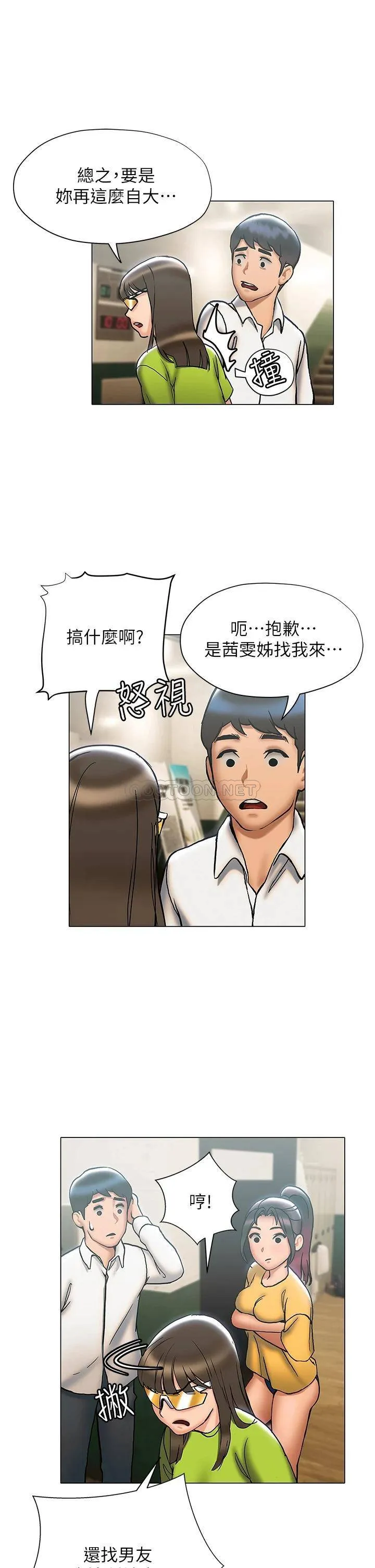 终暧昧结 第22话 让昊均「鸡」动的足交