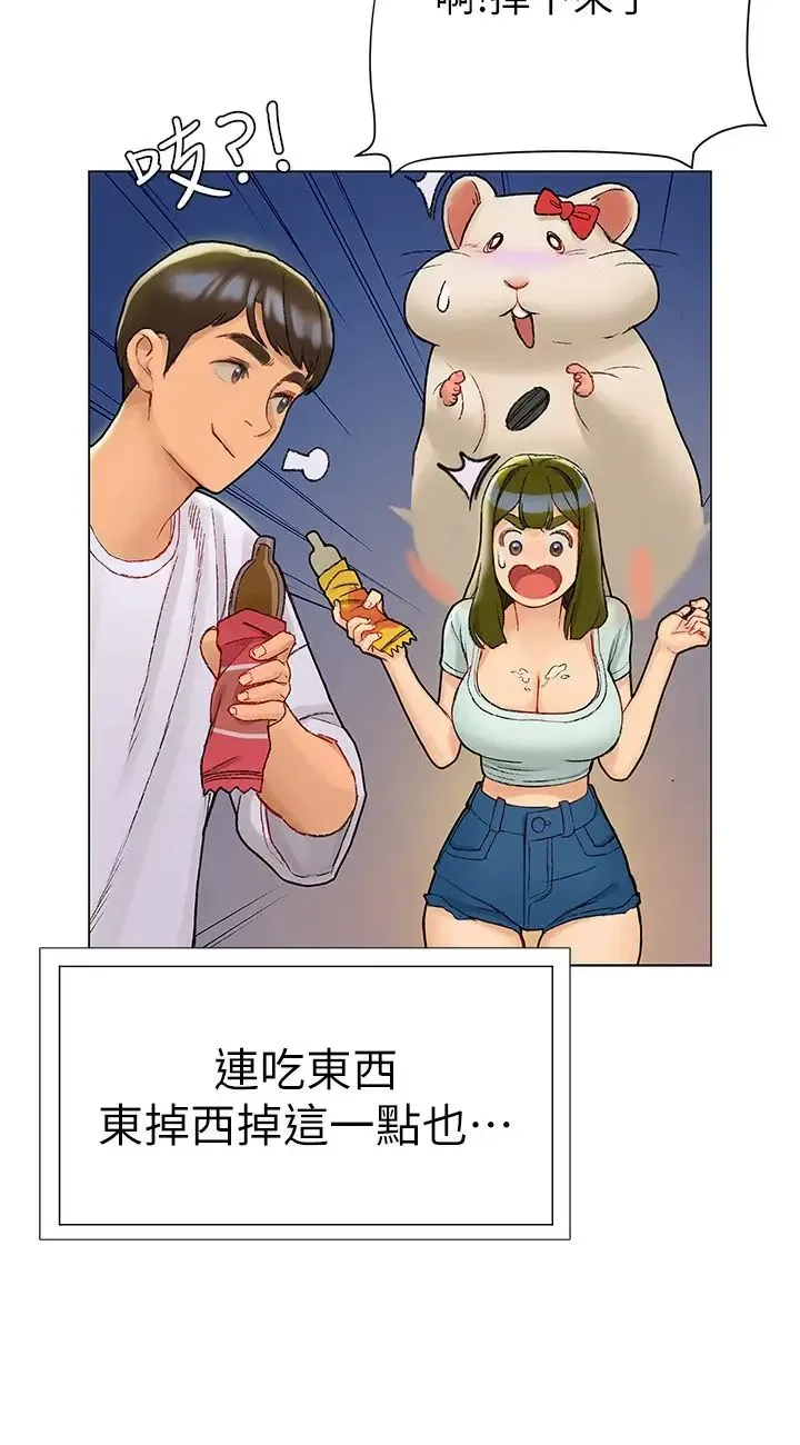 终暧昧结 第4话 黏答答的，好不舒服