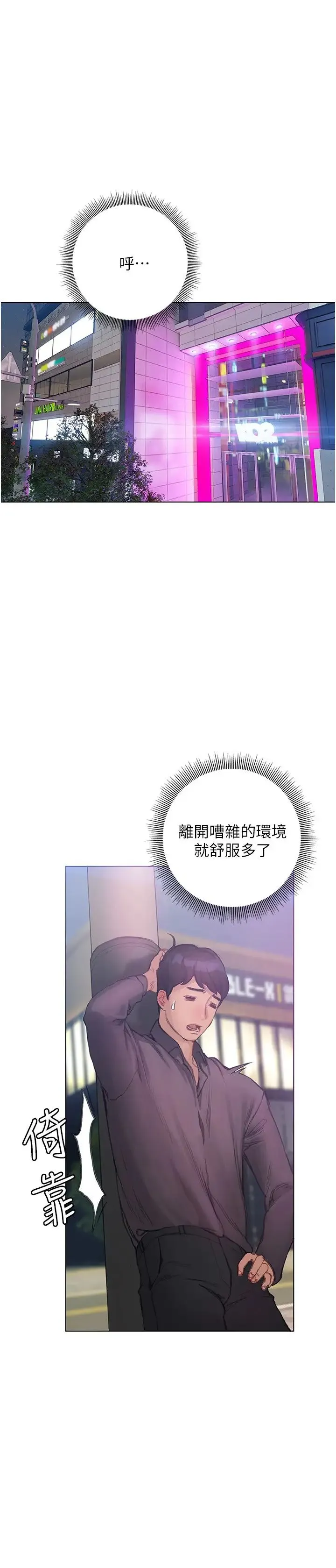 终暧昧结 第6话 用新邂逅忘掉旧情