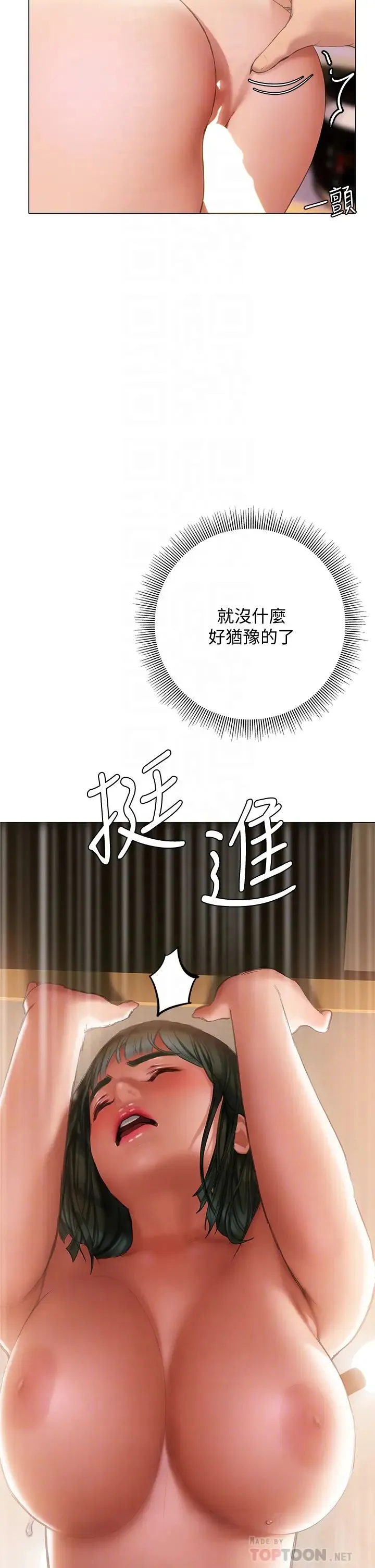 终暧昧结 第19话 学长!这次射嘴里