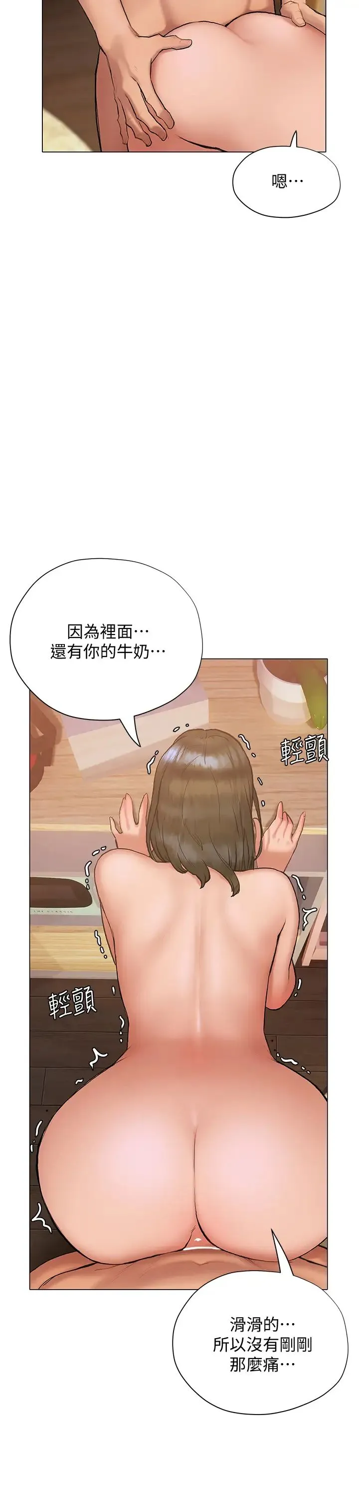 终暧昧结 第19话 学长!这次射嘴里