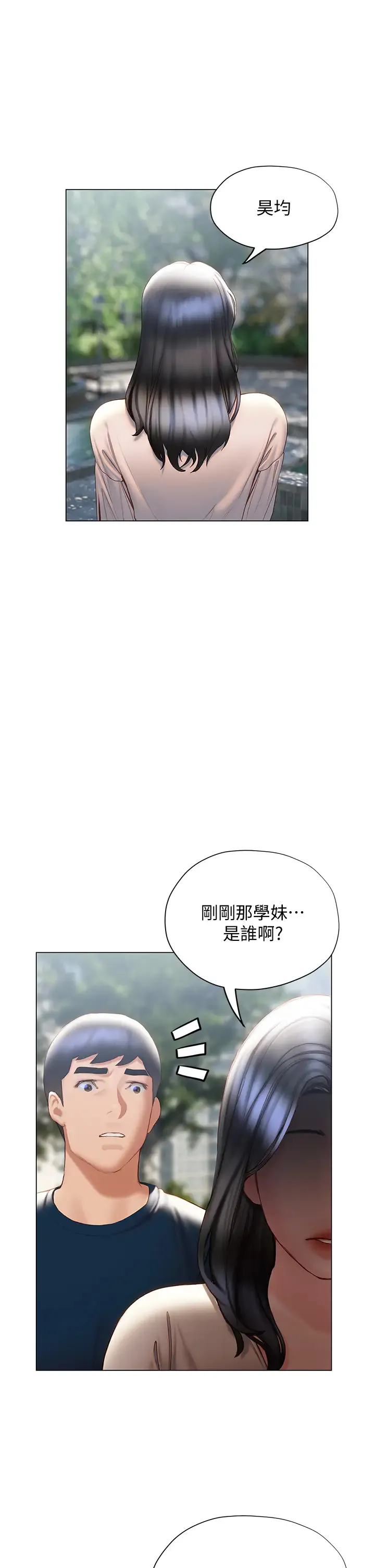终暧昧结 第31话 和浑身湿透的恩恺独处…