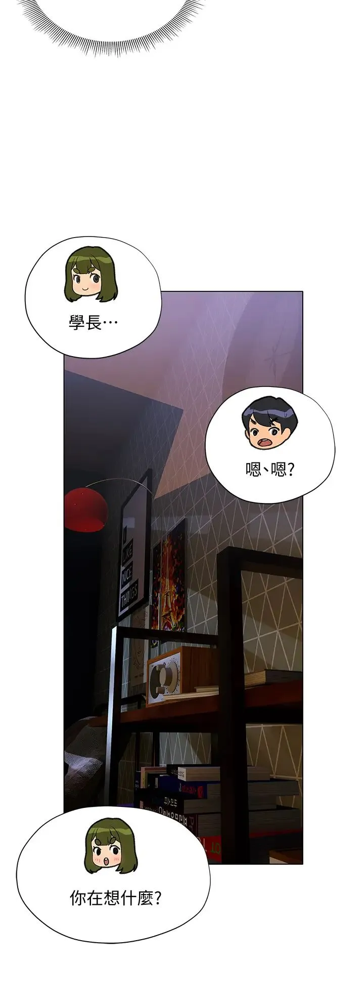 终暧昧结 第18话 学长的牛奶流出来了♡