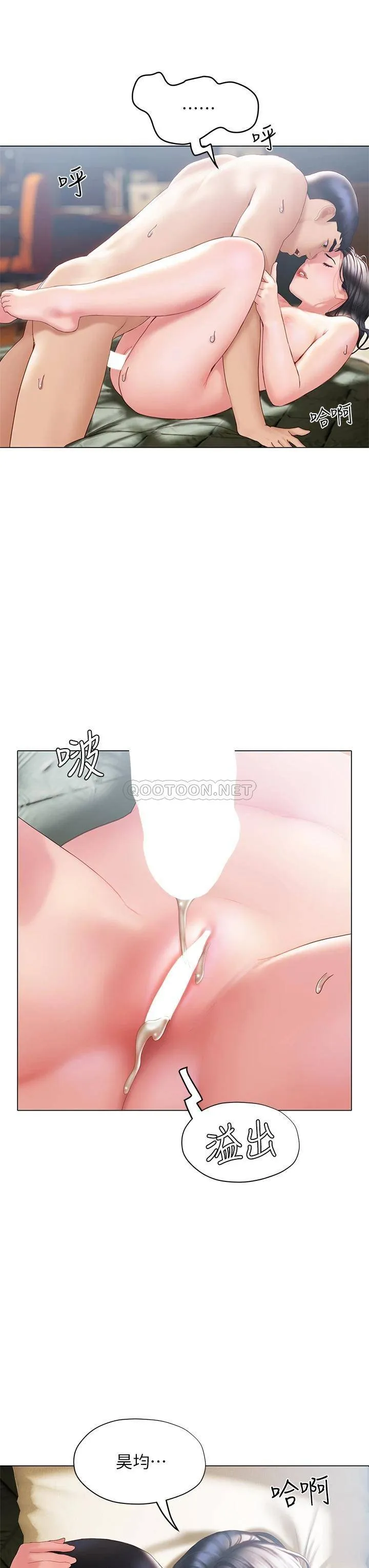 终暧昧结 第33话 用精液浇灌初恋的花丛