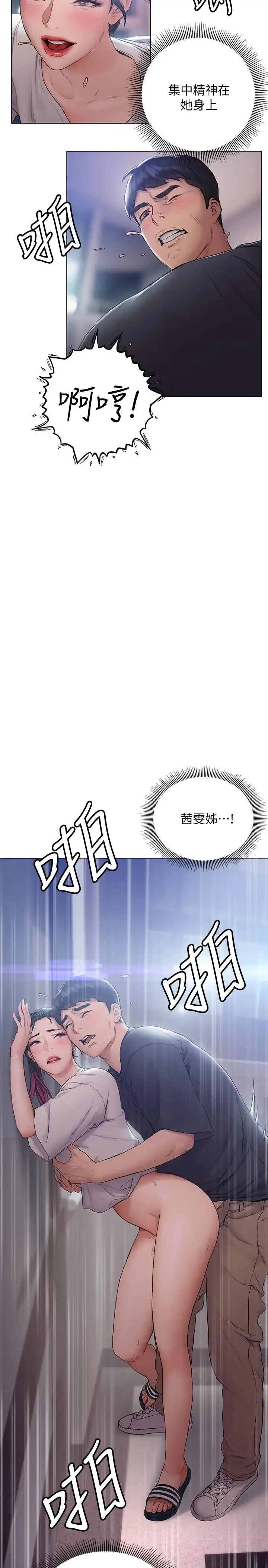 终暧昧结 第13话 姐姐才不让你睡