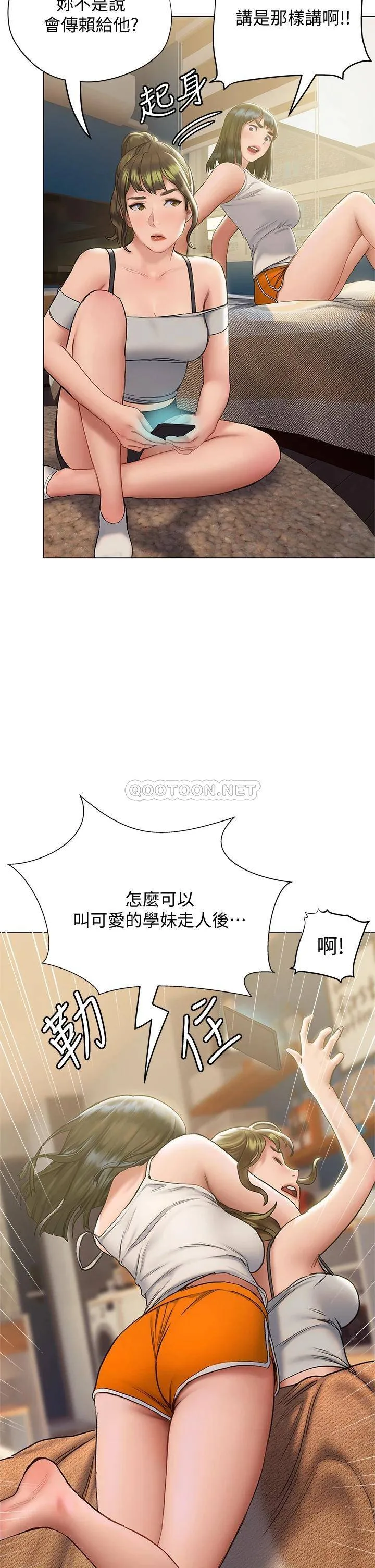 终暧昧结 第15话 学长…你终于来了