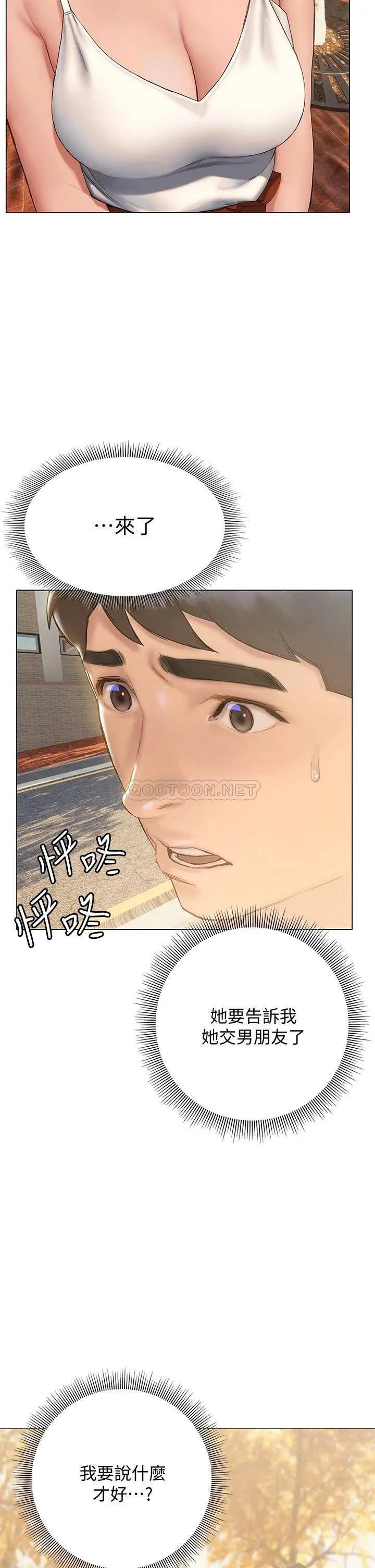 终暧昧结 第15话 学长…你终于来了