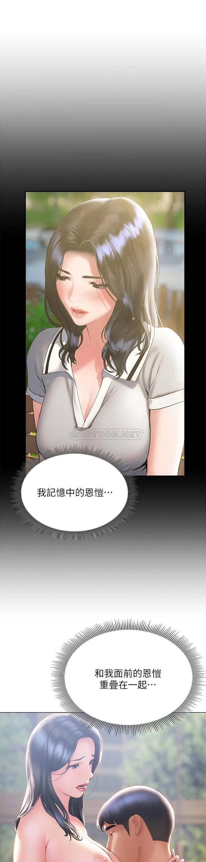 终暧昧结 第33话 用精液浇灌初恋的花丛
