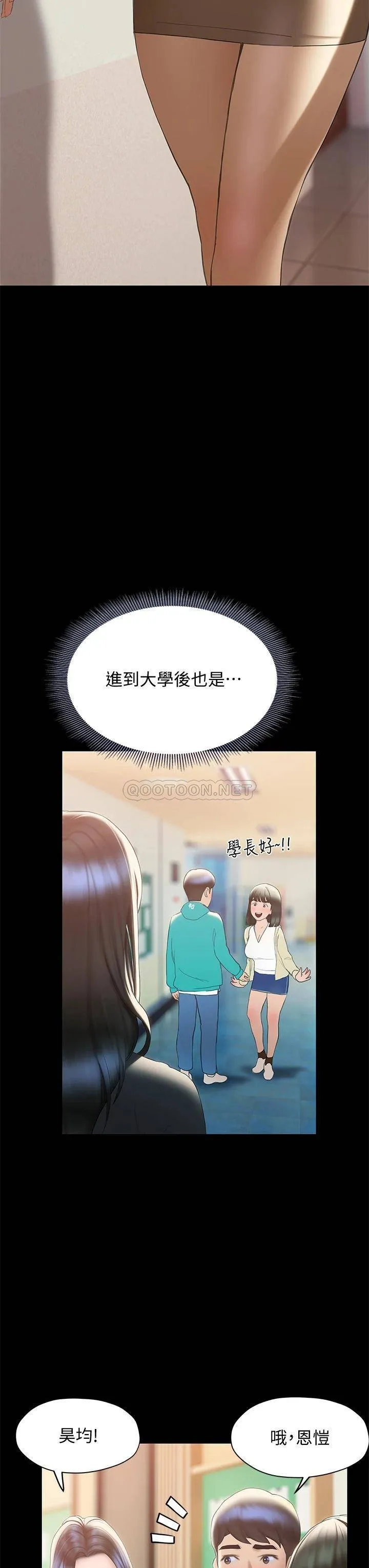 终暧昧结 第30话 昊均争夺战