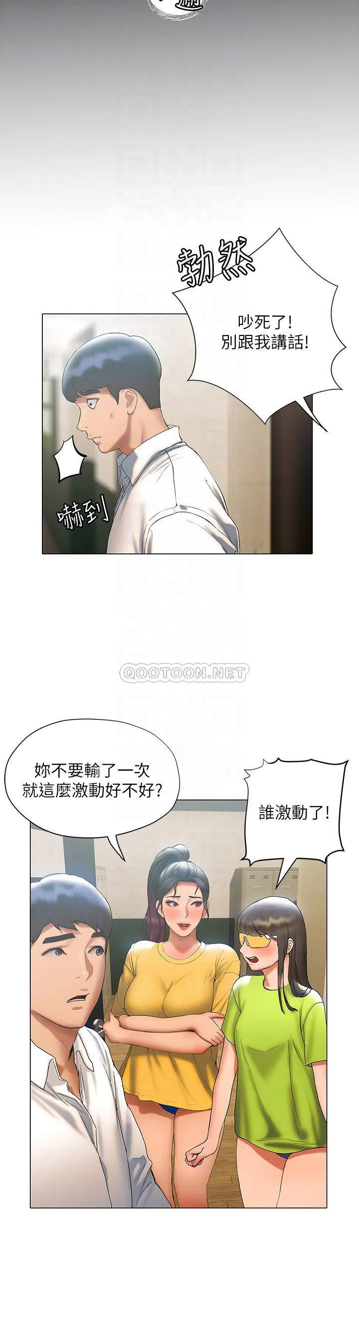 终暧昧结 第22话 让昊均「鸡」动的足交