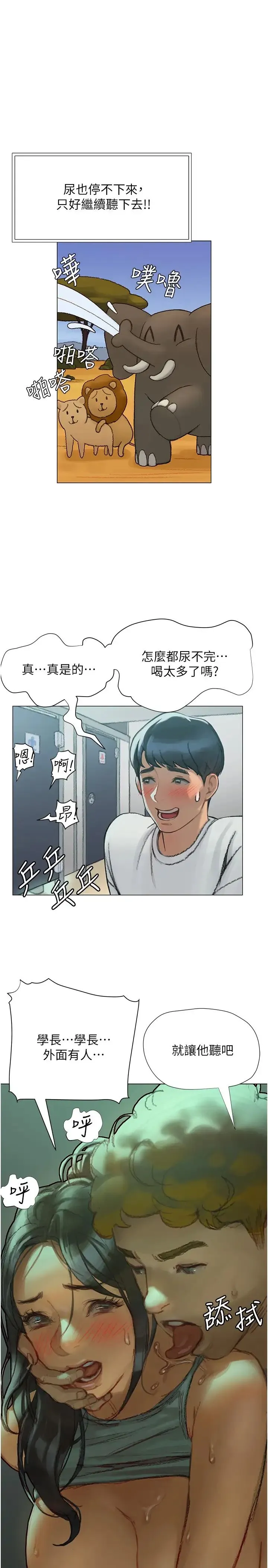 终暧昧结 第3话 淫乱的新生欢迎会
