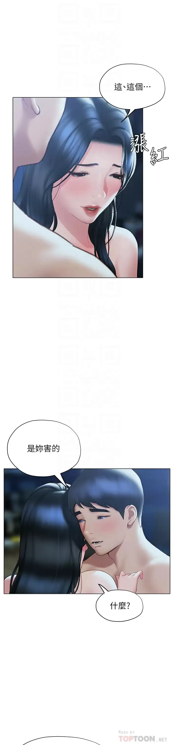 终暧昧结 第34话 你害它又硬了…
