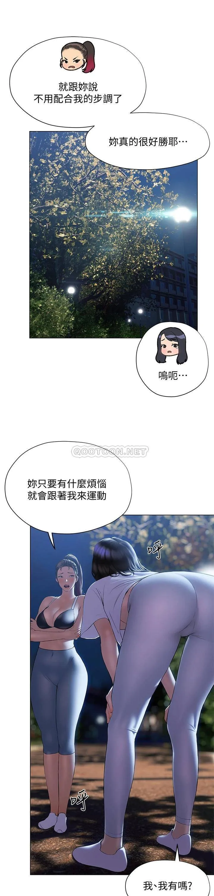 终暧昧结 第29话 跟学长爱爱好舒服