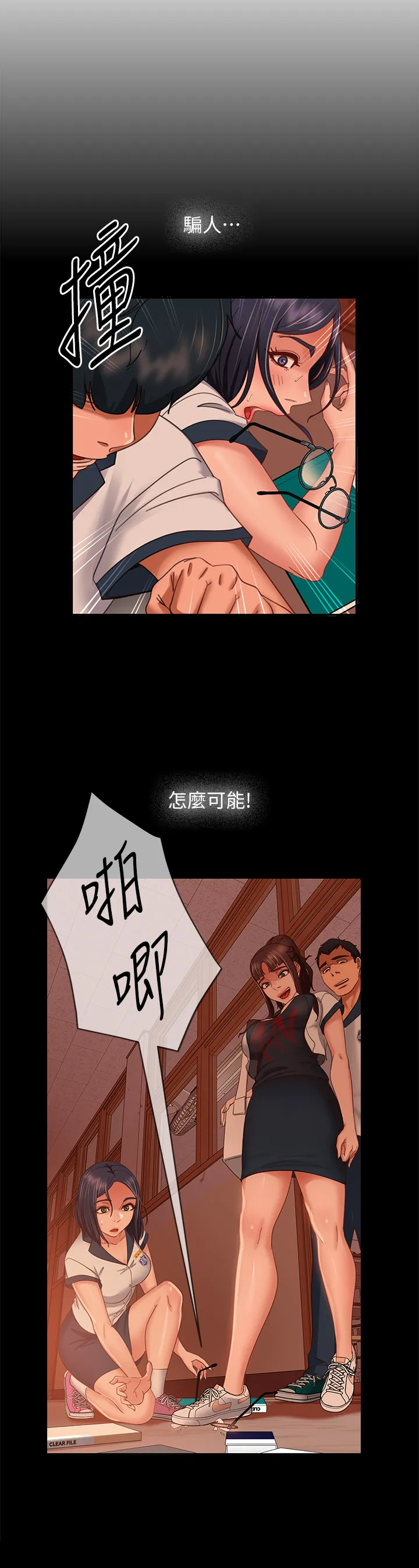 不良女房客 第51话 志汉终于是我的了