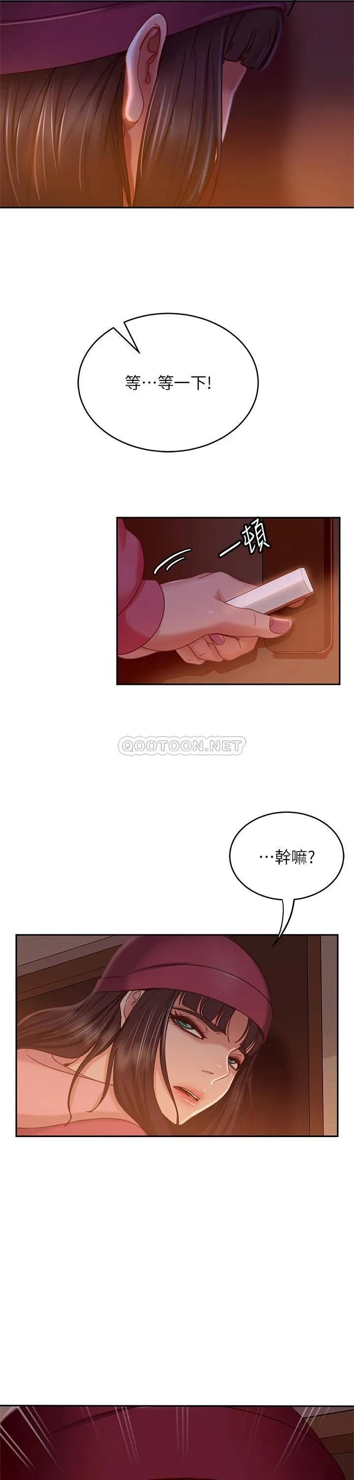 不良女房客 第38话 终于发现事情的真相