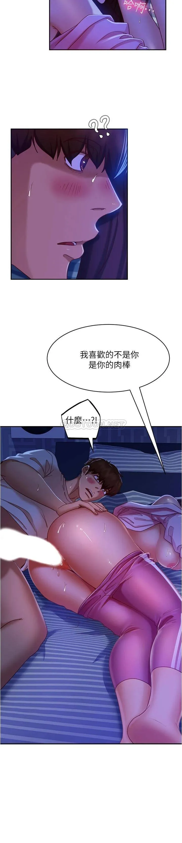不良女房客 第19话 尹娜丽，让你也试试那滋味