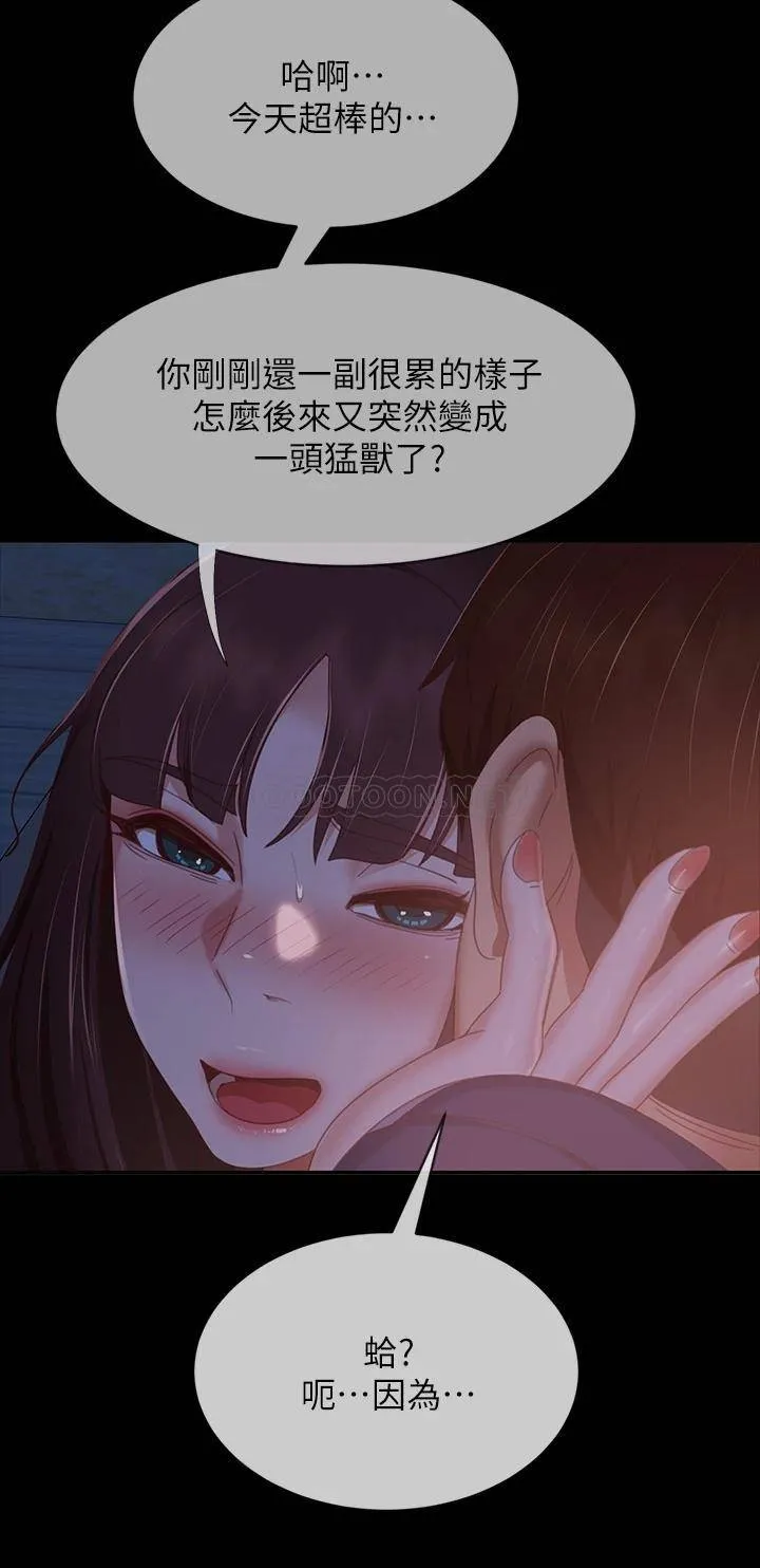 不良女房客 第69话 这次，轮到我跟你做了