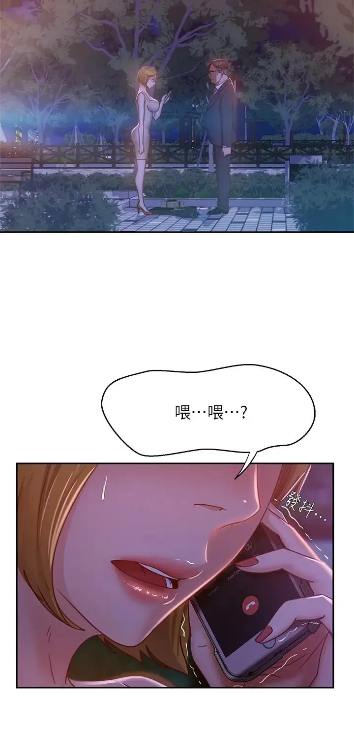 不良女房客 第24话 我来让你舒服点