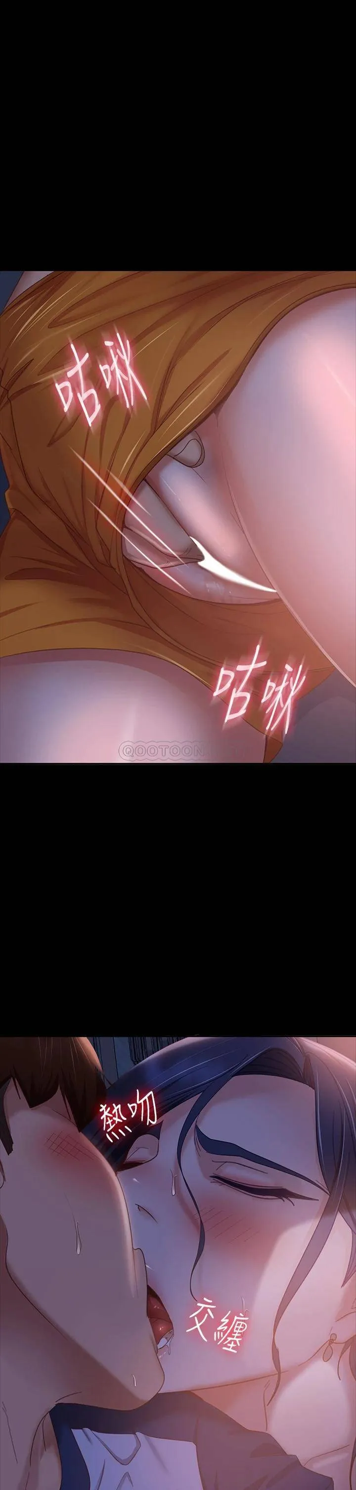不良女房客 第69话 这次，轮到我跟你做了