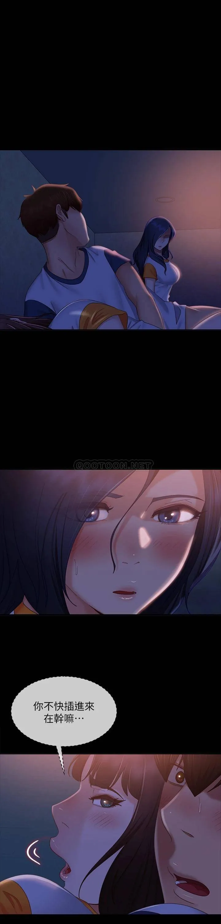 不良女房客 第69话 这次，轮到我跟你做了