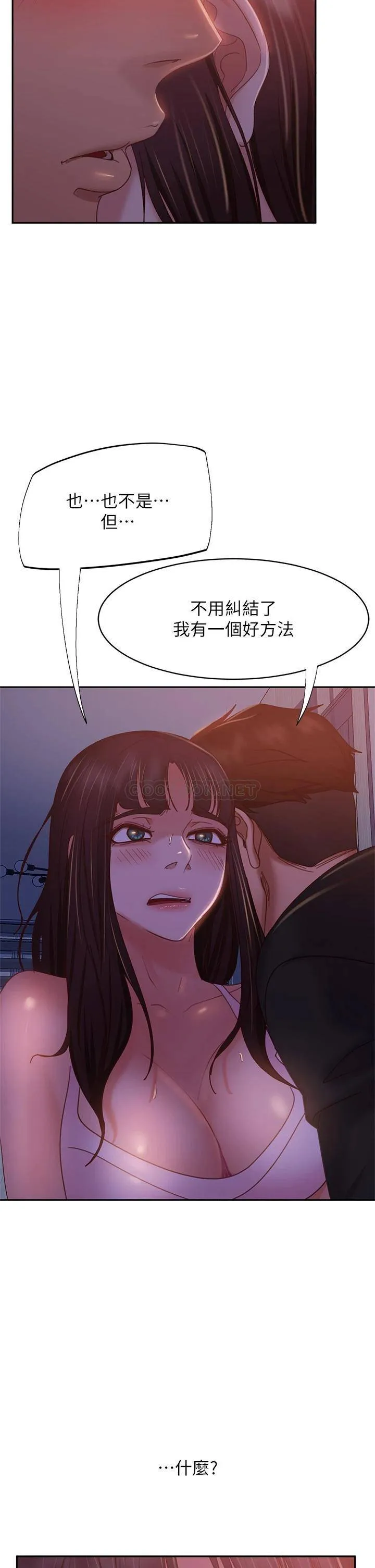 不良女房客 第41话 用身体还债