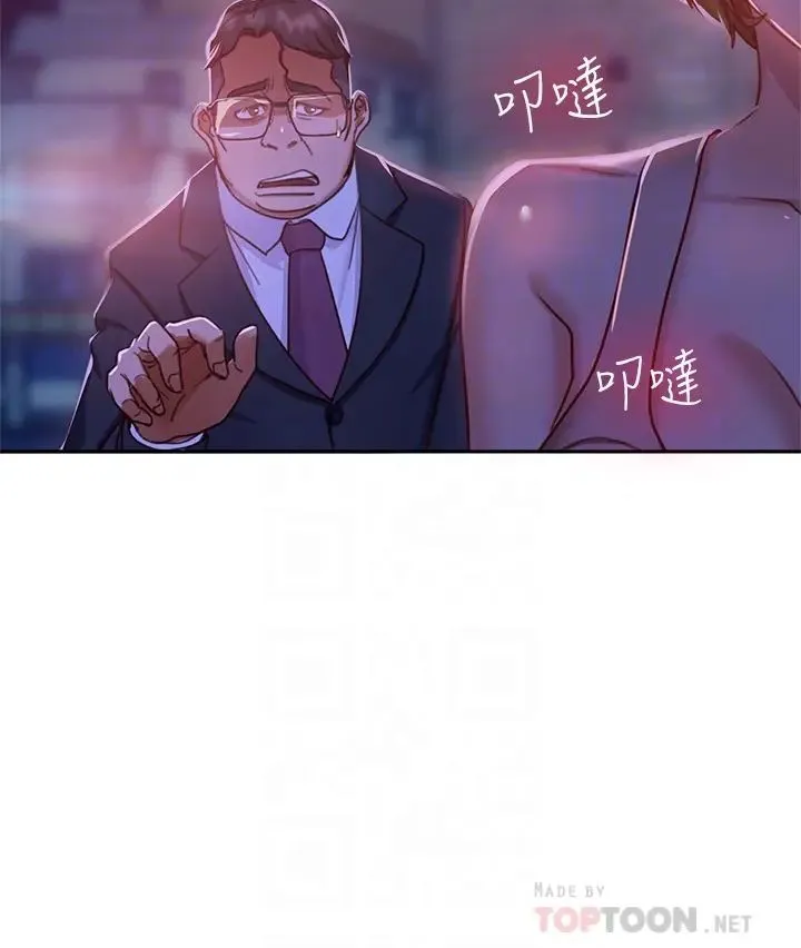 不良女房客 第23话 你知道你女友是这种人吗？