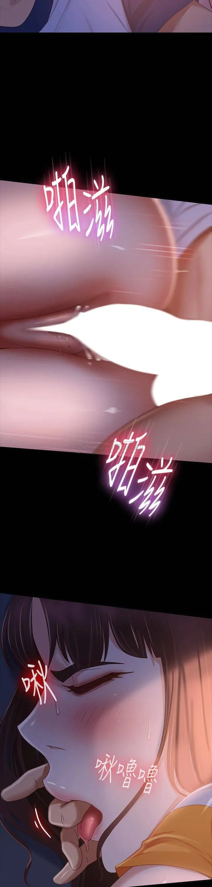 不良女房客 第69话 这次，轮到我跟你做了