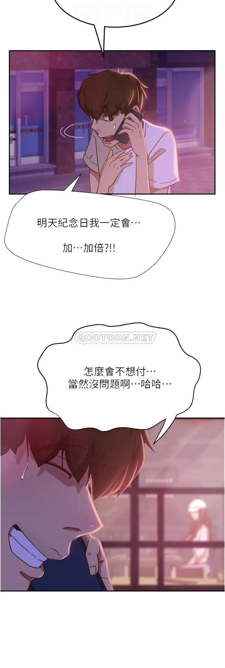 不良女房客 第17话 志汉…像昨天那样对我