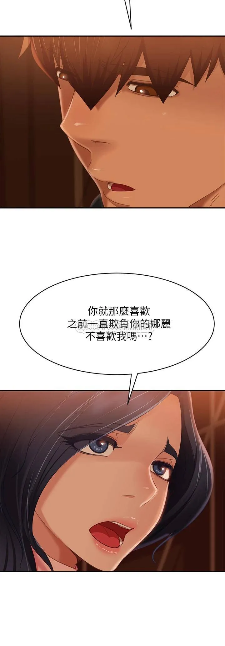 不良女房客 第70话 性爱中敏恩的告白