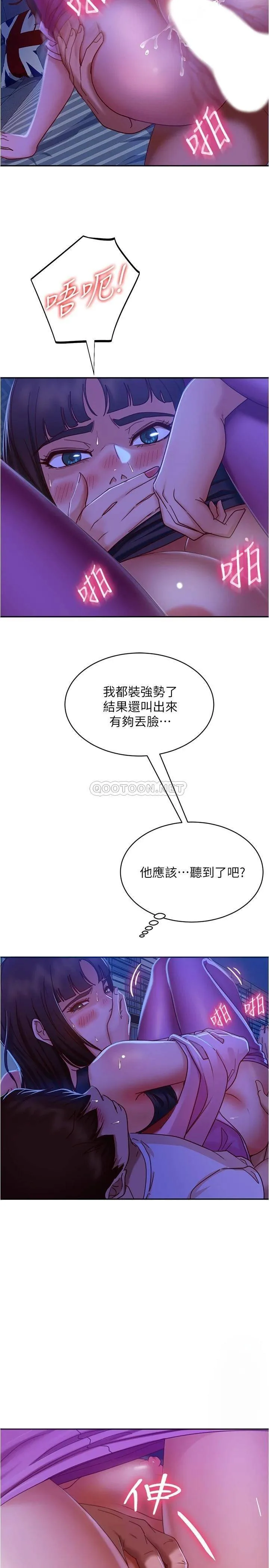 不良女房客 第19话 尹娜丽，让你也试试那滋味