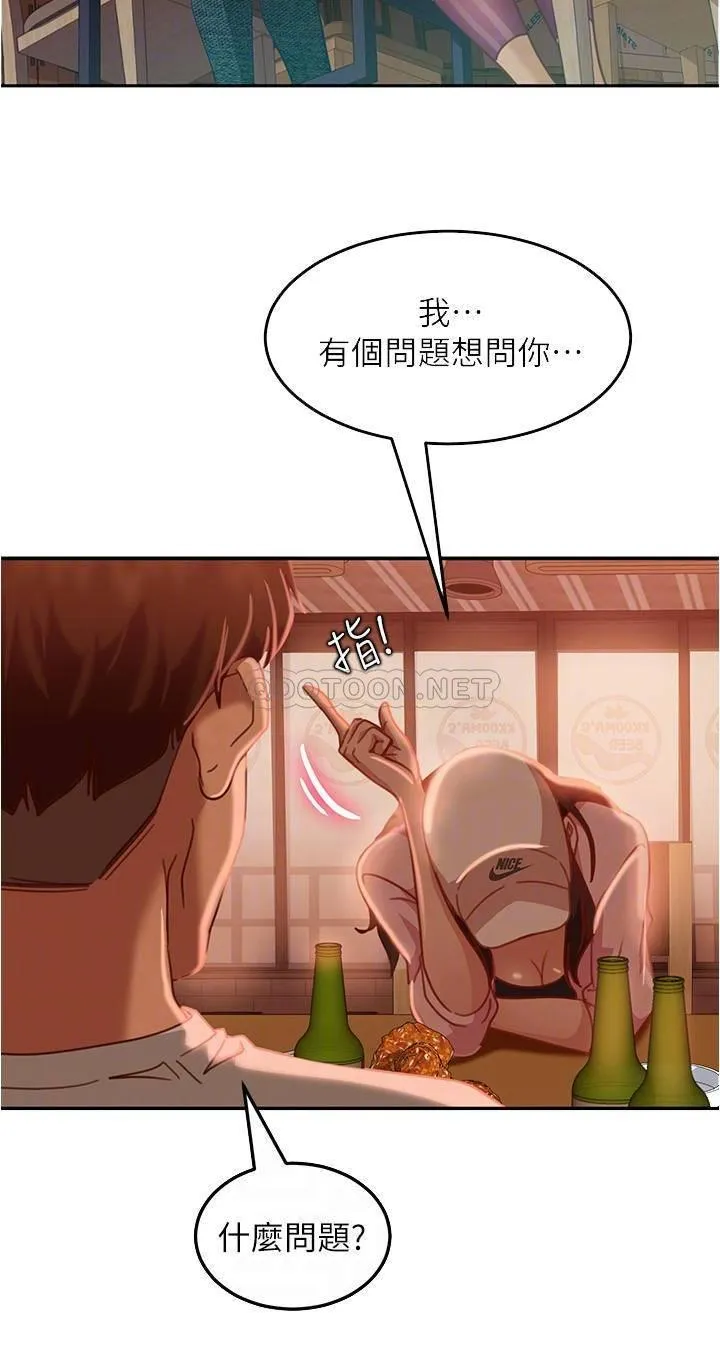 不良女房客 第17话 志汉…像昨天那样对我