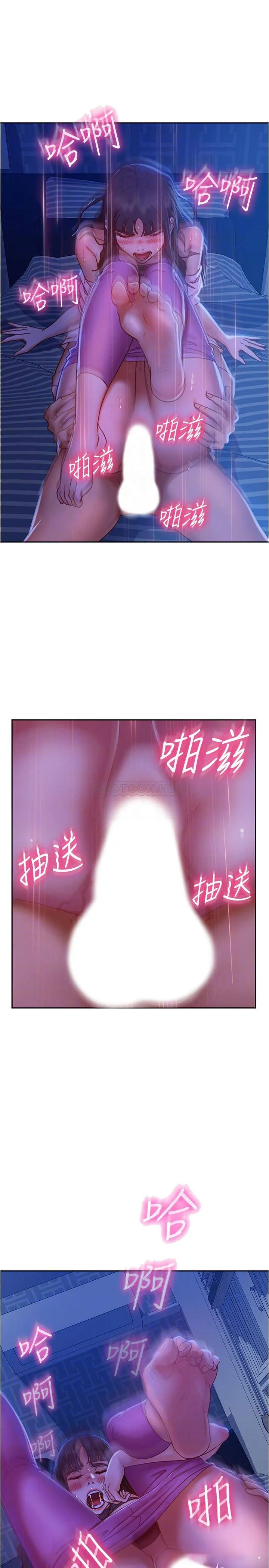 不良女房客 第19话 尹娜丽，让你也试试那滋味