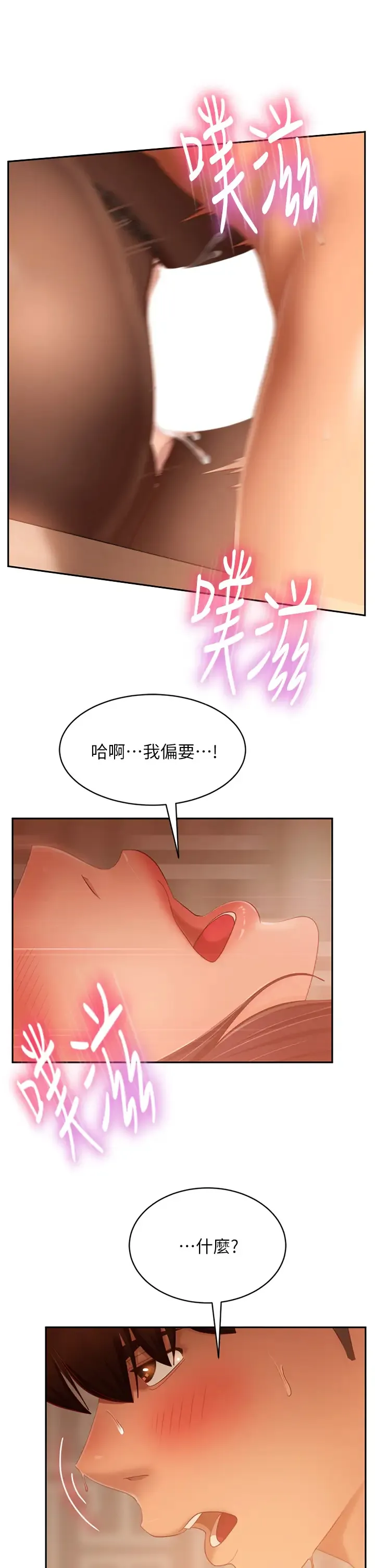 不良女房客 第64话 做出选择的志汉