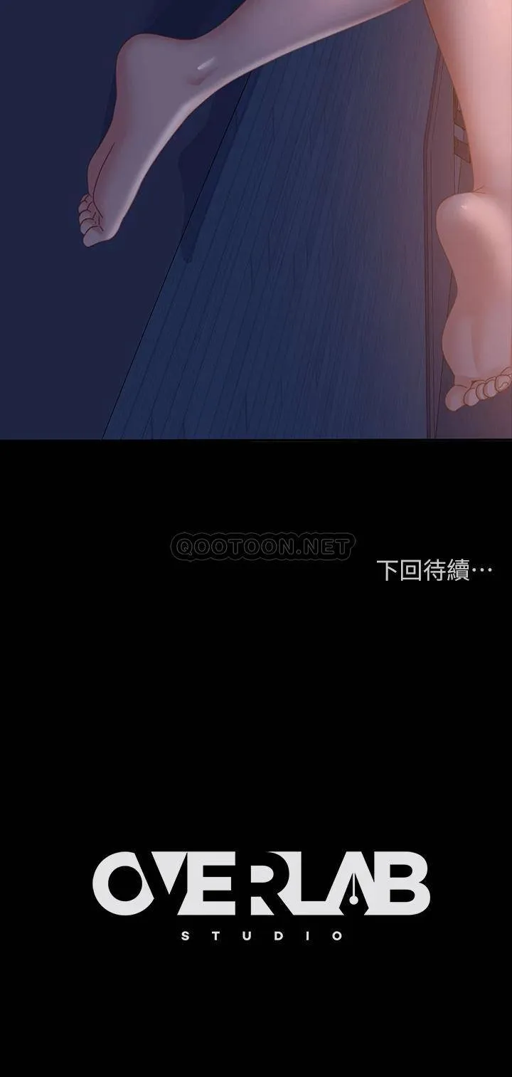 不良女房客 第69话 这次，轮到我跟你做了